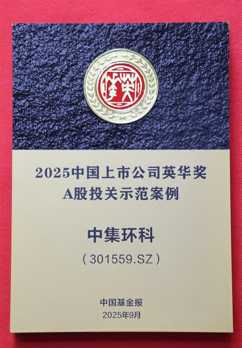 j9����վ�ٻ�2025�й����й�˾Ӣ����  ��A��Ͷ��ʾ����������